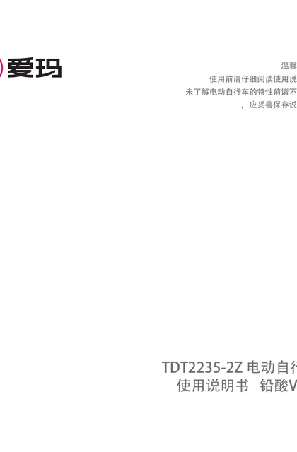 aima 爱玛露娜2024WB30SZ-C20ProK定G2